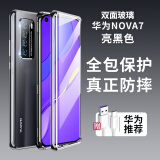 梵维派适用华为nova7pro手机壳保护套素皮双面玻璃5g版镜头全包防摔防指纹透明磁吸翻盖个性男女款 全包镜头Nova7【亮色黑】双面玻璃版