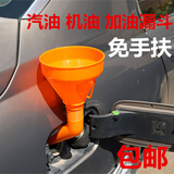 免手扶加油漏斗 汽车摩托车专用加油带滤网漏斗加汽油机油燃油过滤多功能厨房漏斗 1个黄色漏斗(免手扶)