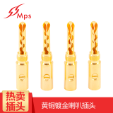 MpsMPS 发烧级喇叭线香蕉头 Shark 鲨鱼黑狼系列 功放音箱音响线接头 黄铜镀金音箱插头  Shark-0.6鲨鱼 2对装(4颗)