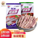 KB康博 香脆芋头条干250g/袋 桂林特产 即食果蔬干 休闲零食 250g*三口味各1袋