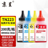 京呈适用美能达TN223复印机粉盒Bizhub c226 c283 c266碳粉c256 C7222 【省心优选】TN223碳粉 四色套装