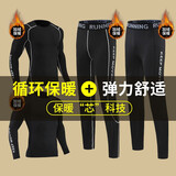 步锐特（BURUITE）保暖内衣男士加绒保暖秋冬季紧身打底速干运动套装打底衫秋衣秋裤 黑色+黑灰套装【加绒款2套】 S 推荐体重40-45kg
