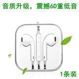 菲尔克 耳机入耳式适用苹果6SVIVO OPPO安卓手机 有线耳塞式电脑通用 白色水晶盒【升级9D音效】1条装