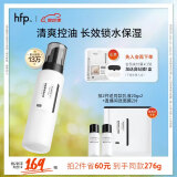 HomeFacialPro低聚糖保湿乳液118g  hfp清爽控油乳补水平衡水油护肤品男女