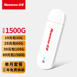 纽曼（Newmine）4G随身wifi  无限流量免插卡无线路由器移动随身笔记本无线网卡车载移动wifi4上网卡流量卡