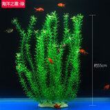 异景园鱼缸水族箱装饰仿真水草水族造景套餐假水草装饰塑料高款大水草绿 CH03-W吴淞草