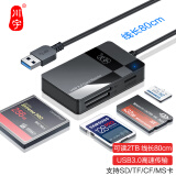 川宇 USB3.0 80cm线长 TF/SD/CF/MS卡多功能合一高速读卡器单反相机手机行车记录仪内存卡