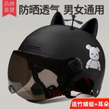 车赞（Chezan）3C电动车头盔男半盔卡通防晒防雨头盔女士夏季可爱电瓶车安全帽 3C黑色头盔（茶色单镜片+耳朵）