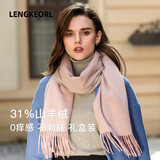 凌克（LENGKEORL）羊绒围巾女士秋冬季百搭羊毛披肩冬天加厚围脖生日元旦礼物