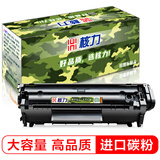 核力适用惠普Q2612A硒鼓HP1319碳粉1300MFP墨盒1020 1010 1018 3055 标准版硒鼓单支装