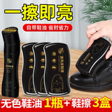 兴洽液体鞋油 皮鞋油黑色无色鞋油 速亮皮鞋擦鞋刷真皮保养油补色鞋油 （无色）鞋油+3个鞋擦