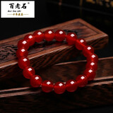 百老石红玛瑙手链8mm 时尚简约经典女款手串 送礼或自戴  配鉴定证书 6A级红玛瑙手链( 8mm )