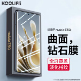 KOOLIFE 适用于 努比亚Z50钢化膜nubia Z50手机膜保护贴膜曲面玻璃全屏覆盖超薄高清防摔指纹