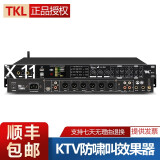 TKLX1专业KTV前级数字蓝牙效果器 家用卡拉OK混音器 话筒双混响处理器 麦克风反馈抑制防啸叫均衡器 X11前级效果器（莲花转母）