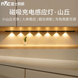 雷士（NVC）人体感应灯带自粘无线橱柜灯酒柜鞋柜充电led灯条磁吸护眼氛围灯 山丘-黑【112cm】三色-3000毫安
