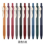 点石复古色按动中性笔速干暗色彩色中性笔ins新色手账帐5色可选彩色笔做笔记专用绘图学生用办公文具 混色5支(备注，无备注随机发)