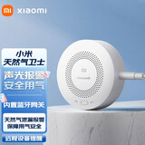 小米（MI）新一代天然气报警器 天然气卫士远程报警 联动排风 定期自检提醒小米 【直连WIFI内置蓝牙网关】小米天然气卫士