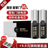 南孚（NANFU)爱掌门智能门锁专用电池 适用电子门锁/指纹锁/密码锁防盗门 门锁专用 16粒装