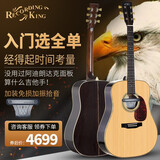 RECORDING KING录音之王 全单吉他入门进阶民谣吉它 全实木全单品牌吉他 41英寸TS-SE+加振拾音器