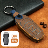 索日比亚迪byd宋pro钥匙套真皮唐dm汉f3 max宋plus s6元ev2速锐包壳扣 B款【智能四键】疯马皮咖啡棕