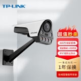 TP-LINK 全彩800万像素PoE筒型摄像头室外智能网络监控器摄像机 全新车辆监控功能手机远程TL-IPC586FP-A6