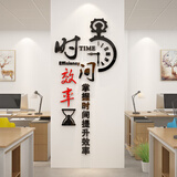 尚臻梦轩  时间就是效率励志标语墙体中介房产单位公司企业文化墙贴办公室装饰3d立体亚克力墙贴 小号：宽0.50米，高1.10米