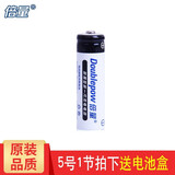 倍量 充电电池 5号/7号充电套装 五号七号通用充电器 5号电池 1节装