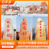 风景石自然石大型晚霞红天然泰山石景观石头庭院村口刻字迎门石头
