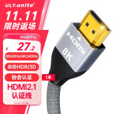 ULT-unite优籁特HDMI线2.1认证版8K60Hz4K/2K240Hz180Hz兼容2.0笔记本电脑电视显示器高清视频连接线编织1米