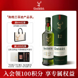 格兰菲迪（GLENFIDDICH）核心系列12年单一麦芽威士忌洋酒礼盒700ml苏格兰