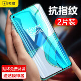闪魔 适用于一加8t钢化膜 全玻璃防摔防刮手机保护贴膜 【标准版|纳米抗指纹】2片装+神器 一加8T