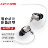 艾利和（Iriver）PATHFINDER 探路者 圈铁混合HiFi入耳式耳机耳塞 银色