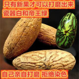 淘运阁【精品千眼菩提子新果】原籽原料天然绿果白果大果胖果文玩手把件 新果白绿黄超大果10个送砂纸抛光