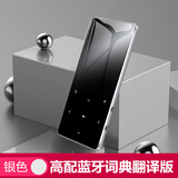 安索夫（ANSUOFU） mp3mp4学生版随身听蓝牙触屏小说P3音乐播放器学英语MP6带词典mp5 银色 （高保真外放送耳机OTG转接头） 4GB帮下载