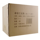 牟宗三文集（套装全22册）(16开平装，重达10公斤) 包括 认识心之批判 心体与性体 历史哲学 道德