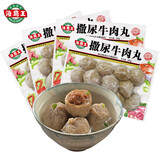 海霸王火锅丸子牛肉丸鱼丸鱼豆腐鱼蛋鱼籽包锁鲜装关东煮食材组合套装 撒尿牛肉丸240g*4