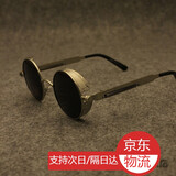 欧美朋克哥特风潮男女太阳镜 圆形复古偏光墨镜 彩膜时尚个性眼镜 金框黑灰 镜布+镜袋