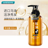 屈臣氏马油洗发露500ML（进口马油 弱酸配方 柔顺发丝）