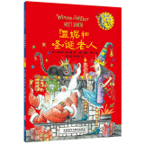 温妮和圣诞老人/温妮女巫魔法绘本