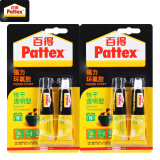 百得（Pattex）PKM12C-1强力环氧胶ab胶 修补填缝金属胶 皮革塑料胶水 透明2卡装