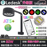 乐迪鱼缸灯LED原生态溪流缸灯 乐迪爆藻金鱼出苔NX扁灯三湖慈鲷全光谱 新 AT5 黑色80W RGBW (五路可调光谱)
