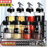 欣美雅收纳盒调料瓶盐罐调味罐油瓶调料器皿组合套装厨房用具大全调料盒 调味瓶*4+油壶*4+压嘴+铁置物架