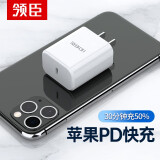 领臣 苹果PD充电器18W适用于iphone12/11Pro/XsMax/XR/SE2/8p/ipadPro快充适配器Type-C数据线插头