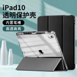 酷乐锋适用 ipad10保护壳2022款Apple第十代苹果平板电脑10.9英寸保护皮套透明硅胶外壳子全包防弯带笔槽