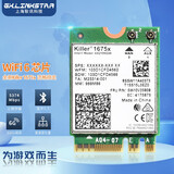 gxlinkstarKiller1675X WiFi6E三频5374M电竞游戏无线网卡笔记本台式机内置双天线蓝牙5.3高速低延迟 【单卡模块】WiFi 6E 1675x三频游戏网卡