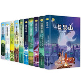 纽伯瑞儿童文学大奖系列图书（全套10册）兔子坡经典名著中小学生课外阅读书籍