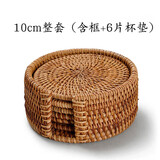 沉弗手工藤编杯垫 隔热茶垫编织养壶垫 防烫杯托紫砂壶托壶托干泡垫 10cm套装含框+6片杯垫
