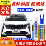 点缤专用于吉利博越L补漆笔汽车漆修复划痕蜡露底刮痕修补自喷漆神器