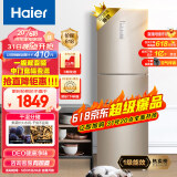 海尔（Haier）223升变频风冷无霜三门小型家用电冰箱一级能效干湿分储中门全变温宿舍租房节能BCD-223WDPT