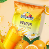福瑞德甜橙粉1000g/袋 鲜橙子粉速溶固体饮料果珍特浓果汁粉
